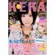 KERA ! (ケラ) 2014年 04月号 [雑誌]