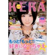 KERA ! (ケラ) 2014年 04月号 [雑誌]