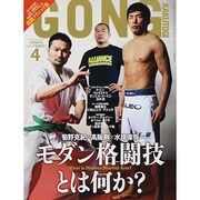 ゴング格闘技 2014年 04月号 [雑誌]