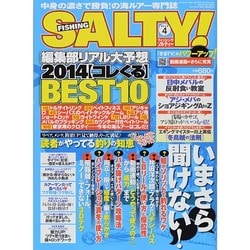 salty ! (ソルティ) 2014年 04月号 [雑誌]
