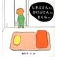 しきぶとんさん かけぶとんさん まくらさん(幼児絵本シリーズ) [絵本]