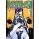ウィザーズ・ブレイン〈8〉落日の都〈下〉(電撃文庫) [文庫]