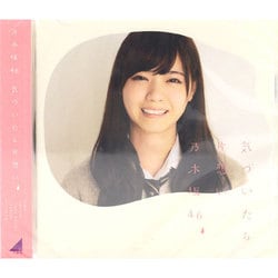乃木坂46／気づいたら片想い