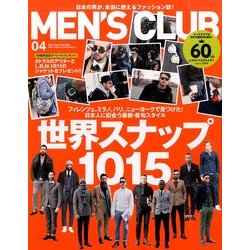 MEN'S CLUB (メンズクラブ) 2014年 04月号 [雑誌]
