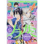 月刊少年マガジン+ (プラス) 2014年 03月号 [雑誌]