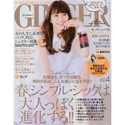 GINGER (ジンジャー) 2014年 04月号 [雑誌]