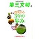 第三文明 2014年 04月号 [雑誌]