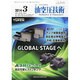 油空圧技術 2014年 03月号 [雑誌]