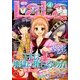 LaLa (ララ) 2014年 04月号 [雑誌]