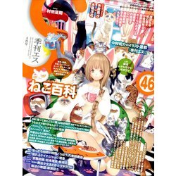 季刊S (エス) 2014年 04月号 [雑誌]