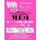 ViVi (ヴィヴィ) 2014年 04月号 [雑誌]