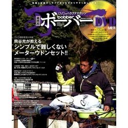 Bobber (ボーバー) 2014年 04月号 [雑誌]