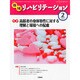 地域リハビリテーション 2014年 02月号 [雑誌]