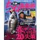 ちぬ倶楽部 2014年 04月号 [雑誌]