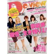 De・View (デ・ビュー) 2014年 04月号 [雑誌]