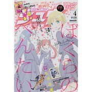 月刊 COMIC (コミック) リュウ 2014年 04月号 [雑誌]