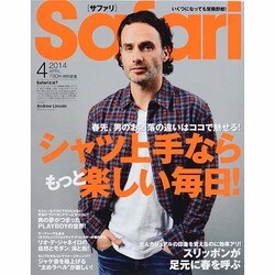 Safari (サファリ) 2014年 04月号 [雑誌]