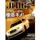 J - LUG (ジェイラグ) 2014年 04月号 [雑誌]