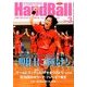 Handball (ハンドボール) 2014年 03月号 [雑誌]