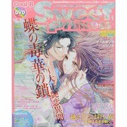 Cool-B SweetPrincess (クールビー スイートプリンセス) 2014年 04月号 [雑誌]