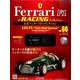公式フェラーリF1コレクション 2014年 3/12号（66） [雑誌]