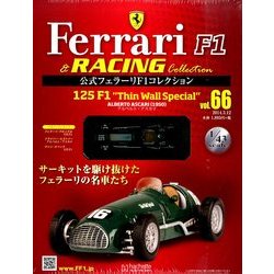 公式フェラーリF1コレクション 2014年 3/12号（66） [雑誌]