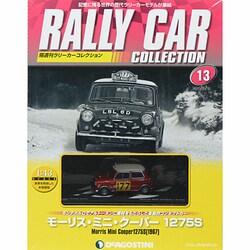 ラリーカーコレクション 2014年 3/18号（13） [雑誌]