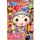 増刊本当にあったゆかいな話 激スゴ!ヤっちゃん伝説スペシャル 2014年 04月号 [雑誌]