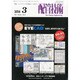 配管技術 2014年 03月号 [雑誌]
