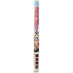 ヨドバシ.com - NARUTO―ナルト― 68(ジャンプコミックス ヨドバシ.com - NARUTO―ナルト― 68(ジャンプコミックス