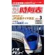 小型全国時刻表 2014年 03月号 [雑誌]
