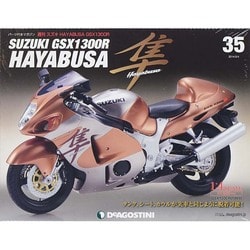 スズキHAYABUSA GSX 2014年 3/4号（35） [雑誌]