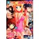 コミックハイ ! 2014年 3/22号 [雑誌]