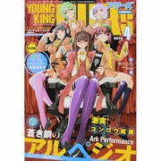 YOUNGKING OURS (ヤングキングアワーズ) 2014年 04月号 [雑誌]