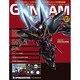 ガンダムパーフェクトファイル 2014年 3/11号（127） [雑誌]
