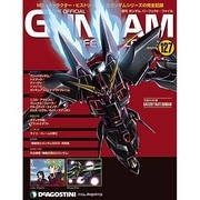 ガンダムパーフェクトファイル 2014年 3/11号（127） [雑誌]