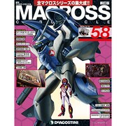 マクロス・クロニクル 新訂版 2014年 3/11号（58） [雑誌]