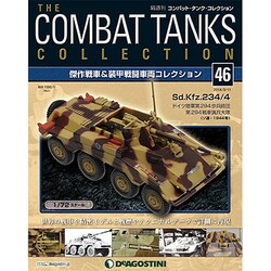 コンバット・タンク・コレクショ 2014年 3/18号（46） [雑誌]