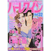 別冊ハーレクイン 2014年 4/1号 [雑誌]