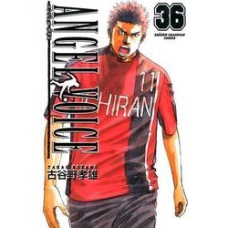 ANGEL VOICE 36（少年チャンピオン・コミックス） [コミック]