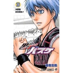ヨドバシ Com 黒子のバスケ 26 ジャンプコミックス コミック 通販 全品無料配達