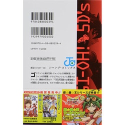 ヨドバシ Com 遊 戯 王5d S 7 ジャンプコミックス コミック 通販 全品無料配達