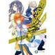東京レイヴンズ〈7〉DARKNESS EMERGE(富士見ファンタジア文庫) [文庫]