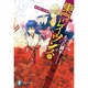 東京レイヴンズ〈8〉(富士見ファンタジア文庫) [文庫]