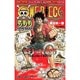 ONE PIECE500QUIZ BOOK（ジャンプコミックス） [コミック]