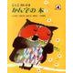こくごだいすき 4 [全集叢書]