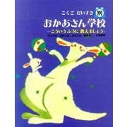 こくごだいすき 別 [全集叢書]