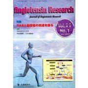 Angiotensin Research Vol.11 No [単行本]