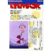 EYEMASK 47 [単行本]
