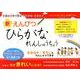 新えんぴつひらがなれんしゅうちょう [単行本]